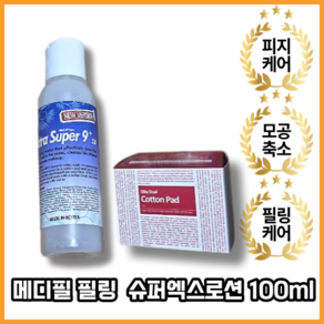 [본사정품] 얼굴 필링 스크럽 각질 제거 피지 연화제 녹이는제품 슈퍼엑스로션 100ml 피지제거액 피지케어 모공축소 필링케어, 1개, 1개입