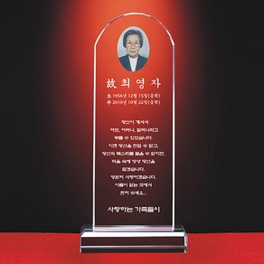 상패뜰 크리스탈위패07 위패 영정 납골당위패 제사위패 지방틀 납골당