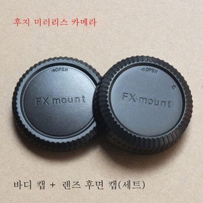 후지 마이크로 싱글 카메라 XA1XA2XA3XA10XE2XT10XT20XM1 커버 렌즈 적용뒷뚜껑, 그림과 같다, 1개