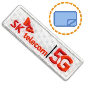 sk텔레콤 5g 통신사 로고 스티커식 자수 명찰 디자인 제작 회사 기업 엠블럼 만들기 자수 이름표