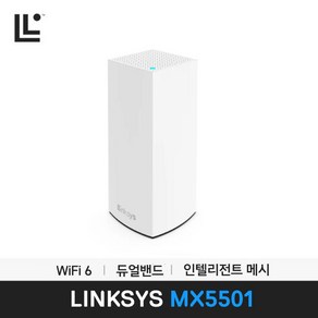 링크시스 MX5501 AX5400 GIGA WiFi 6 유무선 공유기