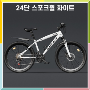 MTB 자전거 산악용 24단 기어 성인 로드 출퇴근 입문용 SBINO, 26인치, 스포크휠, 화이트, 1개