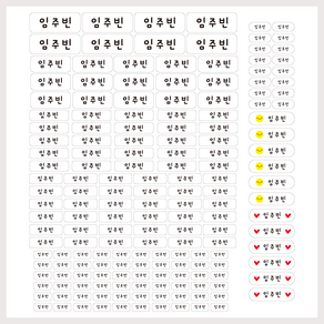 더굿데이 방수 네임스티커 혼합 예쁜 모양컷 A4세트