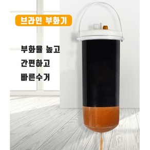 영아쿠아 브라인 쉬림프 부화기