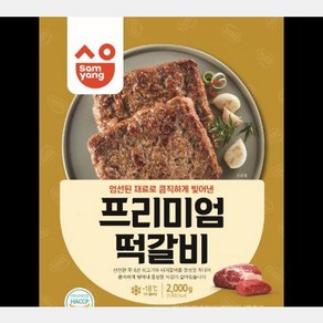 프리미엄떡갈비스테이크 삼양식품 2KG, 1개