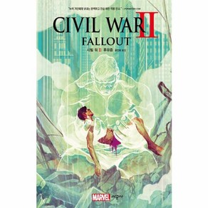 웅진북센 시빌워2 CIVIL WAR 2 후유증, One colo  One Size@1