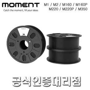 모멘트 ABS (1Kg) MOMENT 3D프린터용 필라멘트 filament, BLACK