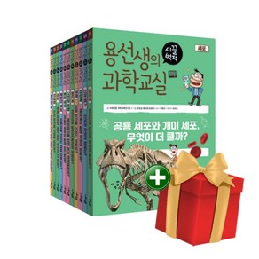 용선생의 시끌벅적 과학교실 5학년 세트 전10권