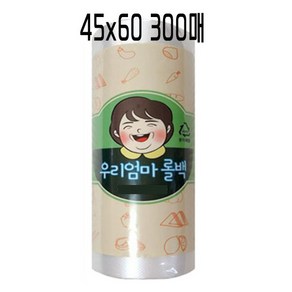 믿고쓰는 우리엄마위생롤백 45x60 300매 1롤