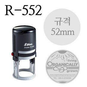 [SHINY STAMP] R-552 원형스탬프 주문제작, 흑색(테두리 있음)