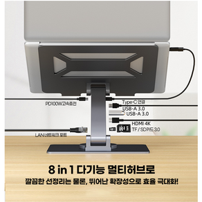 올타 노트북 거치대 높이조절 멀티허브 일체형 360도 각도조절