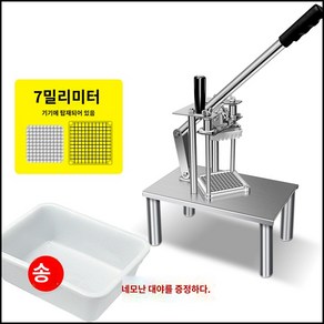 수동 감자튀김 컷팅기 슬라이싱 기계 무말랭이 오이 스틱 자르기, 슬라이서 7mm, 1개