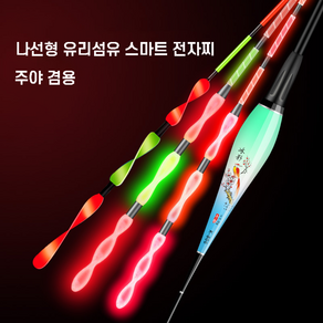 K 나선형 스마트 전자찌 유리섬유 변색 굵은 찌톱 민물찌 변색 입질 감지, 3개, K808(부력4.0g)