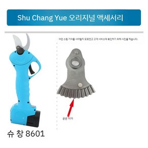 SUCA SC8601 무선 400W 전동가위 칼날 충전식 전지가위, 8601 스레이트치(윤활유 공급, 1개