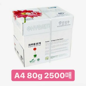 무림하이브라이트 복사용지 A4 80g 1BOX 2500매