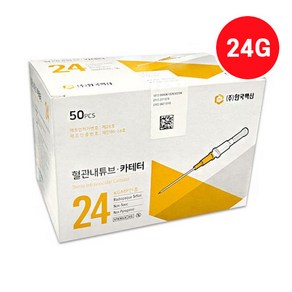 한국백신 정맥카테터 24G 50개입 iv카테터, 1세트