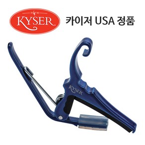 카이저 USA 정품 기타카포 통기타 일렉기타, KG6UA (BLUE), 1개