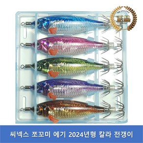 SEANEX 써모랩 쪼꼬미에기 JP30, 24칼라전갱이, 1세트, 5.3g