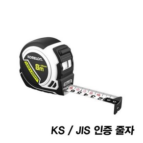 코메론 줄자(자동 LED) KMC-93 LED (8Mx25), 1개