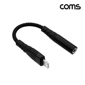 [IH534] Coms iOS 8Pin 오디오 젠더 8핀 to 3.5mm 스테레오 이어폰 젠더 AUX 10cm, 1개