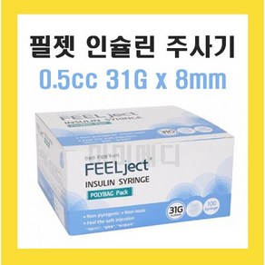 필텍 필젯 인슐린주사기 0.5cc 31G 8mm 1박스 100개입