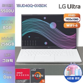 LG 노트북 울트라PC 15UD40Q-GX5DK WIN11 신모델 노트북 게이밍 노트북, FREE  DOS, 8GB, 256GB, 라이젠5, 화이트