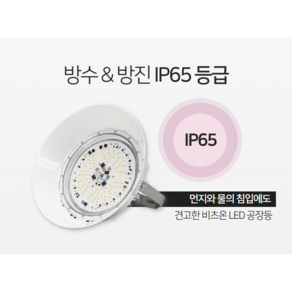 LED 공장등 150W 투광등 고천장등 야외방수등 보안등 AS 3년, 1개