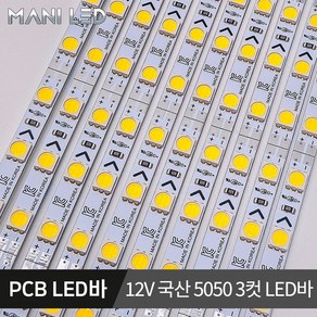 국산 LED바 삼성칩 PCB LED 단색 RGB 5V 12V 24V, 레드, 02_12V 국산 PCB 3컷 LED바, 1개