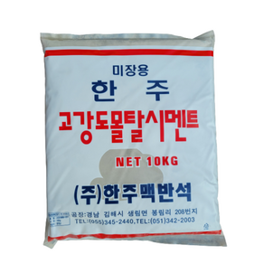 한주 고강도 몰탈 미장 보수 소포장 시멘트 10kg, 1개