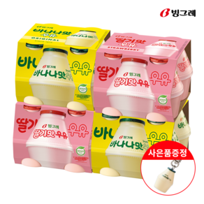 빙그레 바나나맛우유 딸기맛우유 바나나라이트 240ml X 16개입 + 바나나맛 키링 증정, 바나나맛우유 8개+딸기맛우유 8개 + 바나나맛 키링, 16개