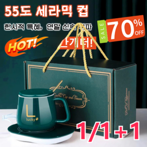 [1세트/1+1세트] 손잡이컵 믹컵 머그잔세트 55도 믹 컵 세트401-500ml