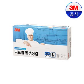 3M 니트릴위생장갑 블루 요리용 100매 2개, 중(M), 블루 100매