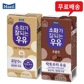 매일 소화가잘되는우유 락토프리(미숫가루6+초콜릿6)무배, 1세트, 190ml, 1세트