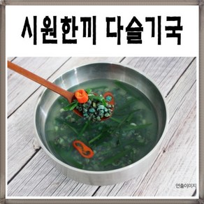 올타 시원한끼 해장 국내산 청정 영월 맑은 다슬기국 450g 4팩, 4개