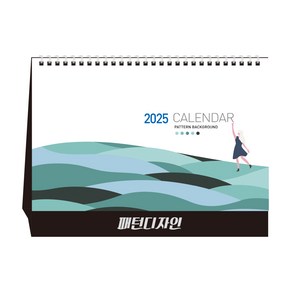 [탁상달력] 2025년 달력 패턴디자인 캘린더 데스크 카렌다