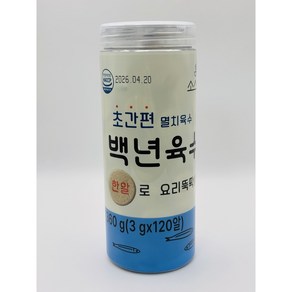 초간편 멸치육수 백년육수 코인육수