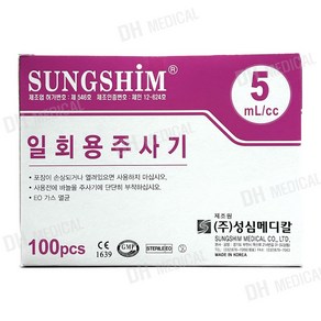 성심메디칼 일회용주사기 5cc 22G (100개입), 1개