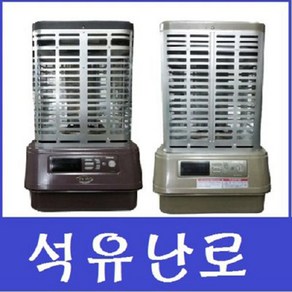 중고 로터리 석유 난로/ 1번 15평 삼성 LG 한일 기타브랜드 로터리 석유난로 랜덤발송