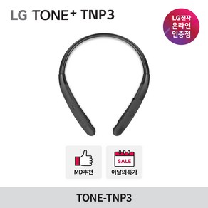 LG전자 톤플러스 TONE-TNP3 블루투스 넥밴드 이어폰