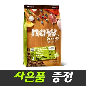 나우 그레인프리 스몰브리드 퍼피 사료 9.98kg+사은품 4종세트, 1개, 9.98kg, 오리