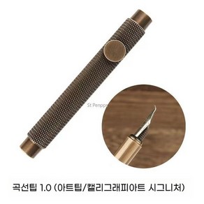 만년필 고급 클래식 입문용 저가 펜촉 선물, 1.0mm