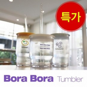 아조아닷컴-보라보라 355ml 473ml 2종 리유저블컵 내열텀블러, 01.SET 보라보라355ml+캡(랜덤)+빨대, 1개