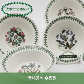 보타닉가든 오트밀(D) 16cm_무늬 가능, 레드 프리뮬라, 1개