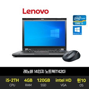 레노버 14인치 사무용 노트북 i5-2세대 4GB 120GB T420 윈도우10, WIN10 Home, 코어i5, 블랙