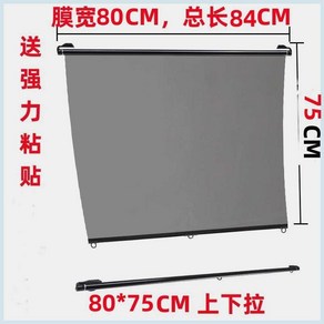 트럭 버스 햇빛 가리개 앞유리 자외선차단 개폐식, 1개, 80x75cm