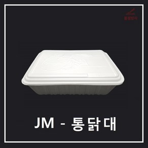 조은유통/통닭대/JM통닭대 /통닭대하프/포장용통닭대 /psp통닭대/JM통닭대하프/100개/일회용기/배달용기/도시락용기/psp/보쌈포장 /만두포장 /찐빵포장 /족발포장/스티로폼/JM, 100개