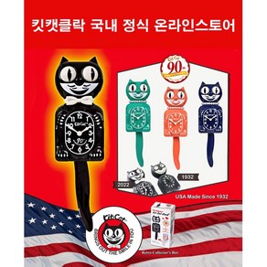 [킷캣클락 Kitcat 벽시계 공식 수입 온라인몰] 현대 롯데 신세계 갤러리아백화점 입점 판매중, LBC-53(핑크)