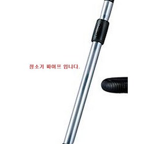 삼성정품 삼성 청소기 파이프/사용모델:VC-R930D, 1개