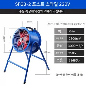 파이프 덕트 배기 팬 벽 주방 고깃집 실내 환풍기, 1개