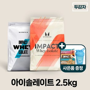 두감자 마이프로틴 임팩트웨이 아이솔레이트 단백질보충제 WPI 솔티드 카라멜, 2.5kg, 1개